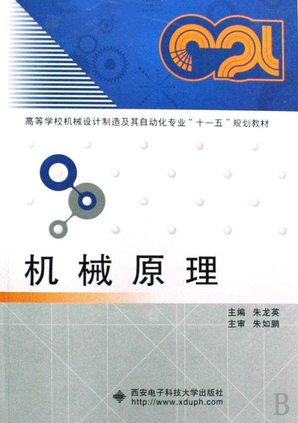 機(jī)械設(shè)計(jì)制造及其自動(dòng)化學(xué)什么-圖1