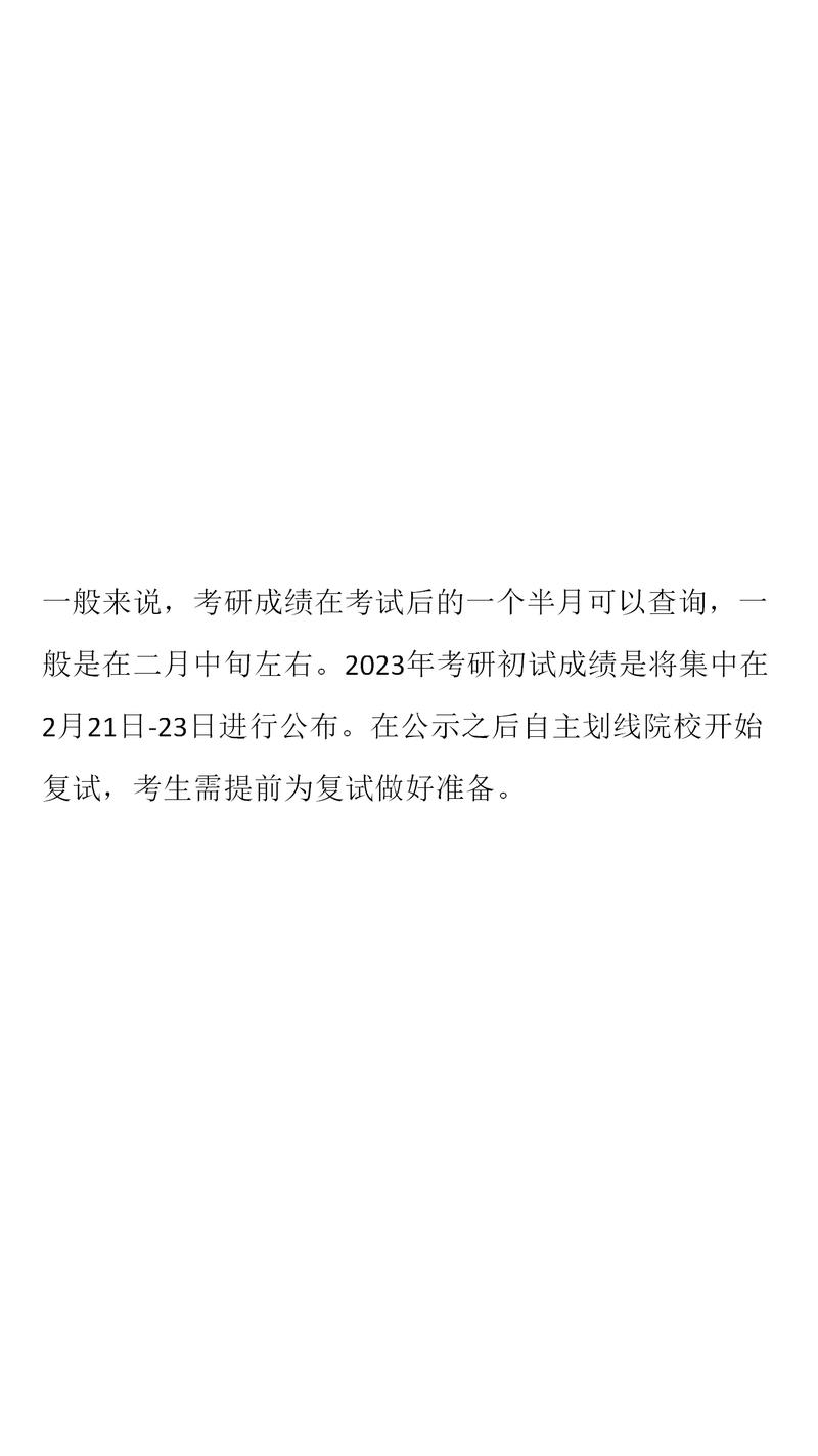 復(fù)試結(jié)果一般什么時(shí)候出來-圖1