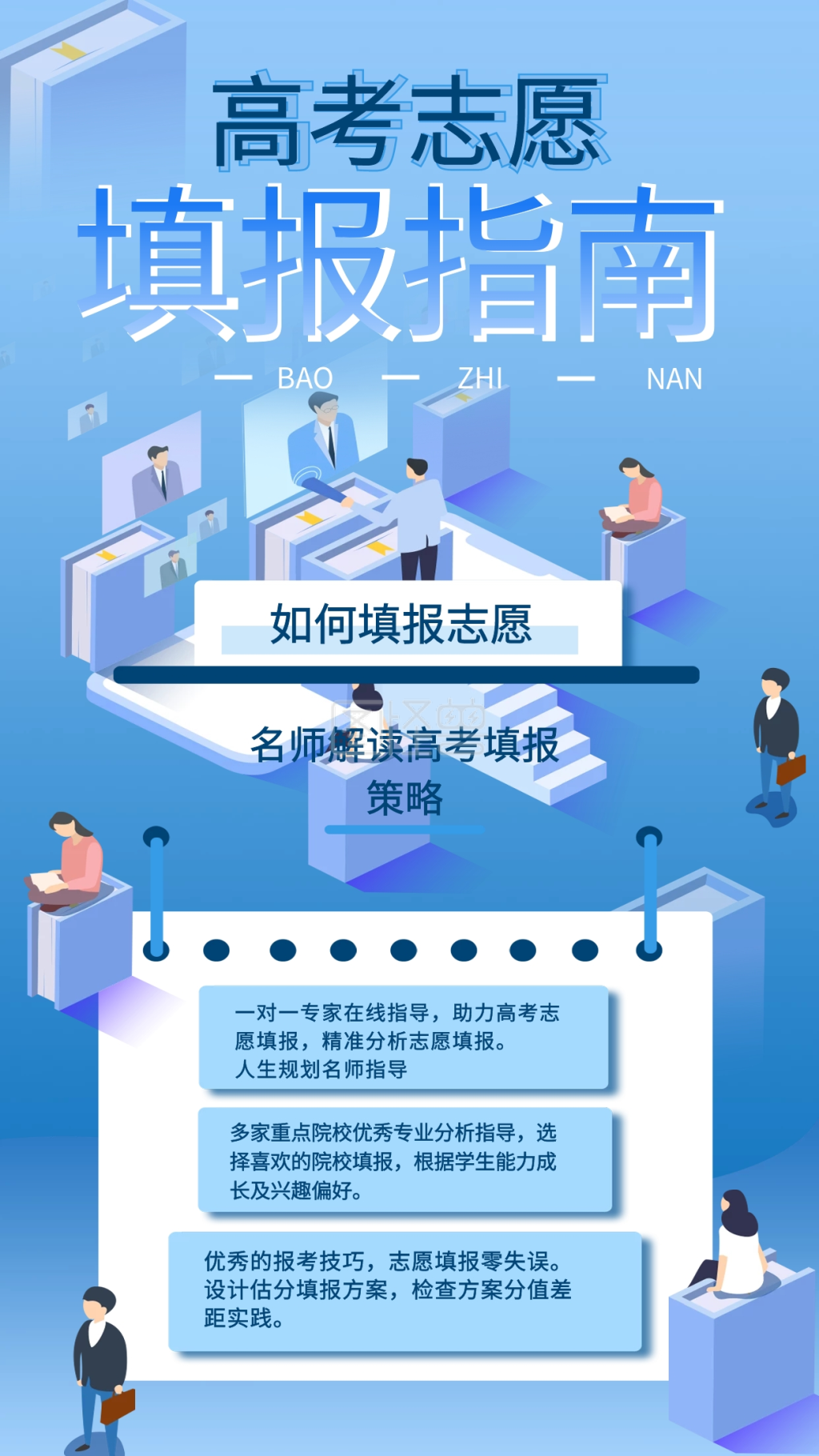 高考報(bào)志愿可以用手機(jī)嗎-圖1