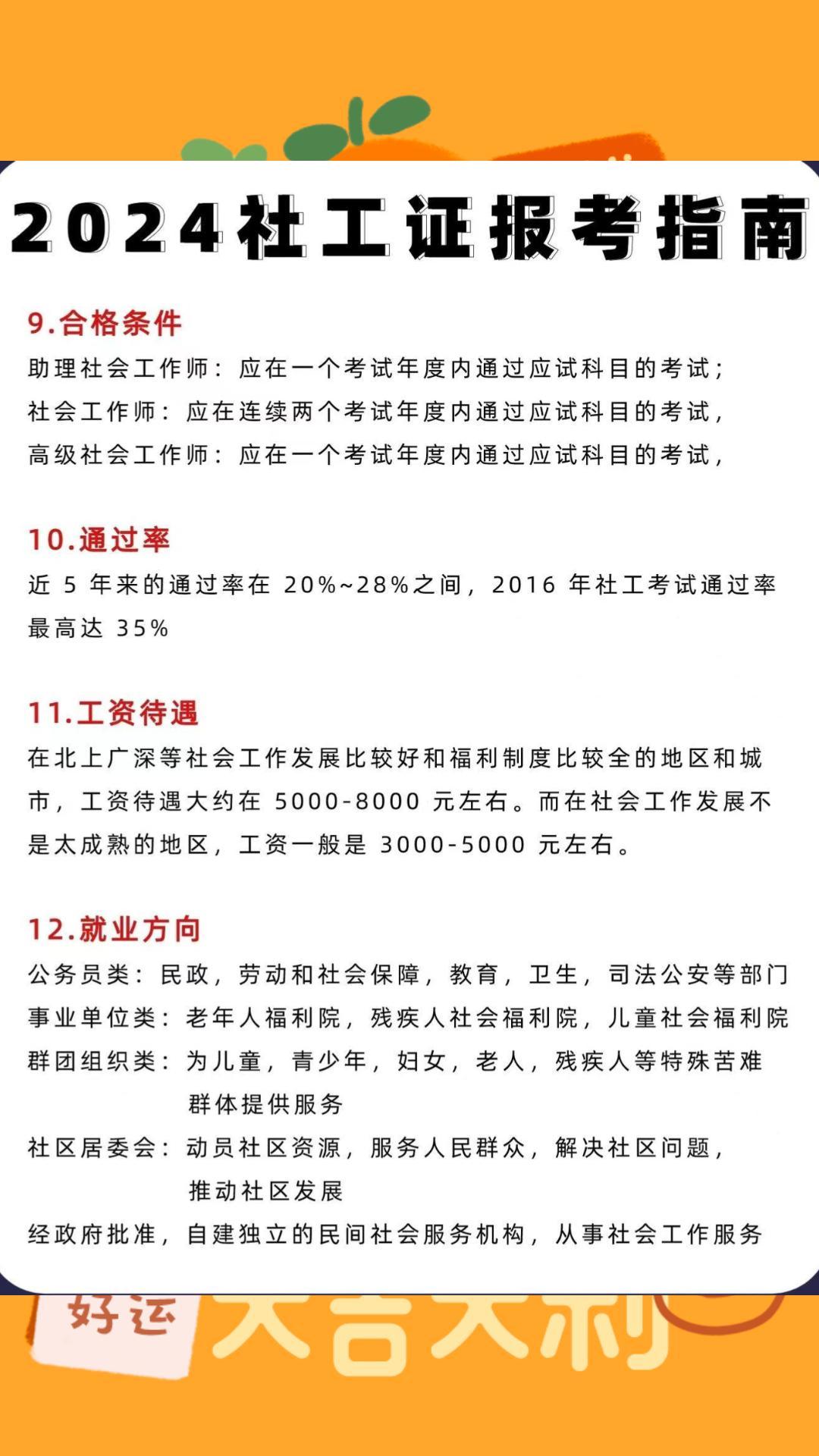 沒(méi)有社工經(jīng)驗(yàn)怎么報(bào)考社工-圖1