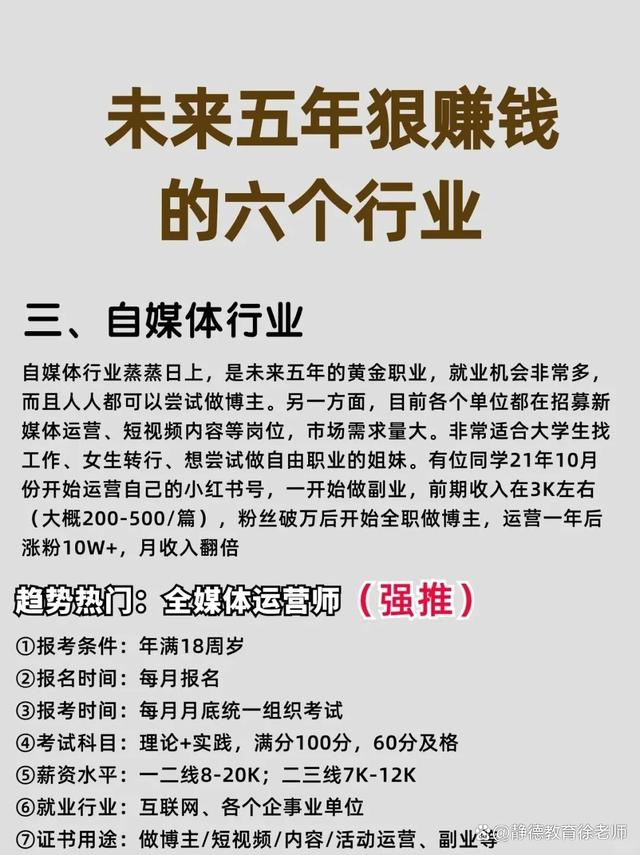 什么行業(yè)比較賺錢有前景-圖1