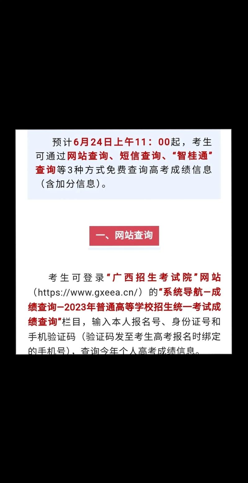 往屆高考成績查詢?nèi)肟诠倬W(wǎng)www.neea.edu.cn-圖1