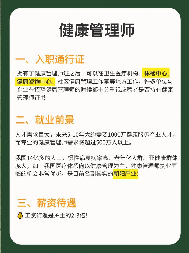 健康管理師報(bào)考費(fèi)用一覽表-圖1