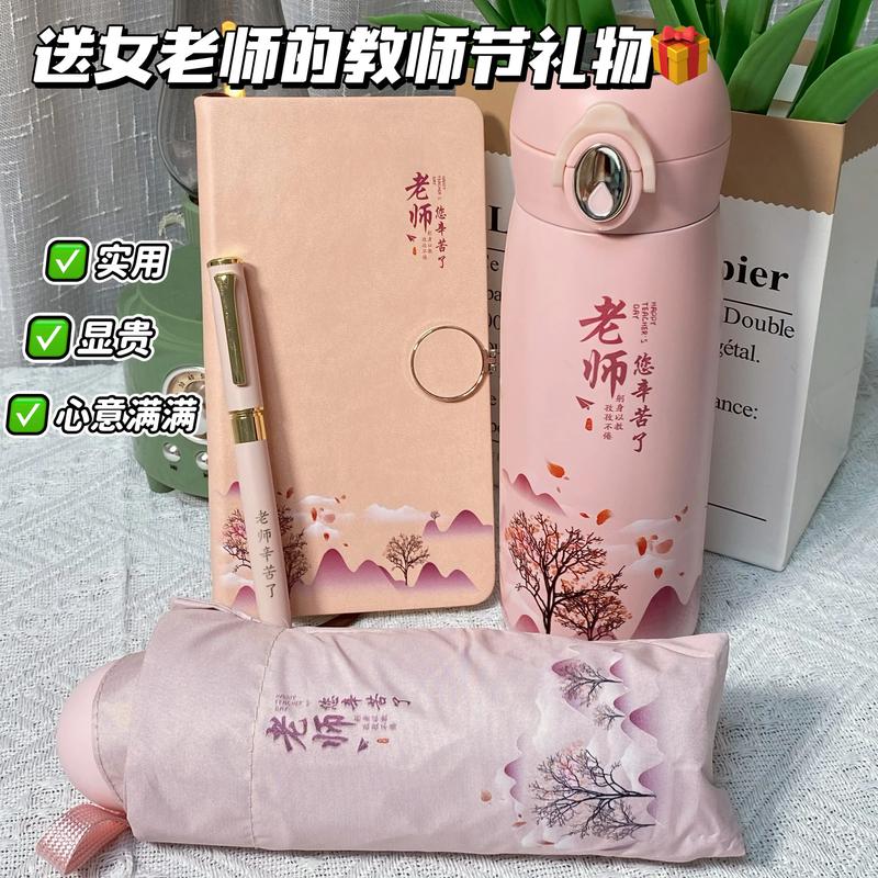 教師節(jié)送什么禮物合適-圖1