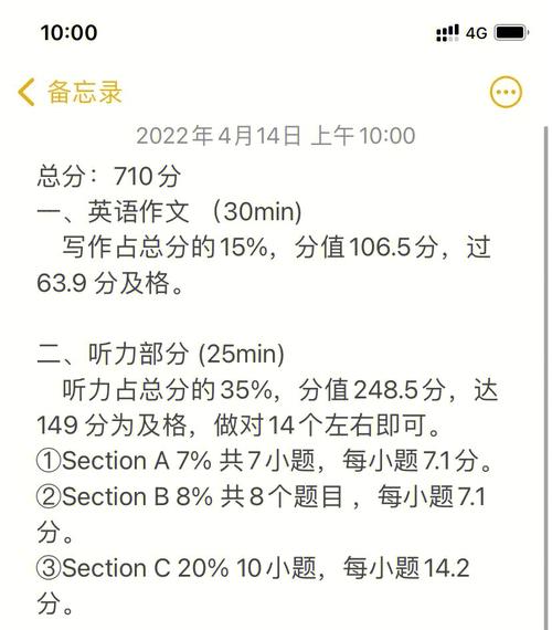四級(jí)閱讀多少分-圖1