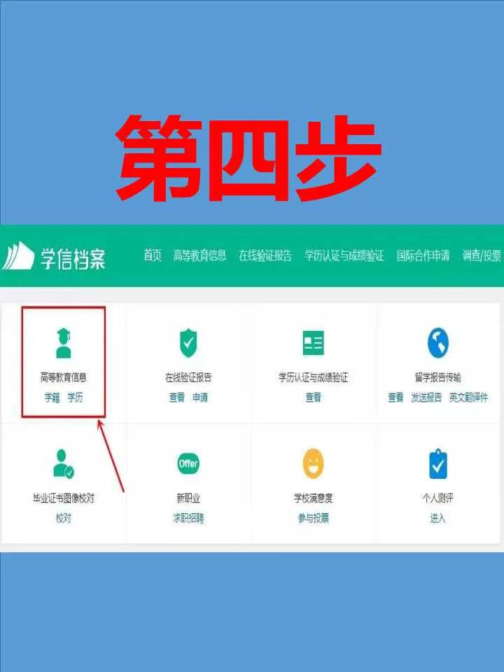 學(xué)籍號如何查詢自己的學(xué)籍號-圖1