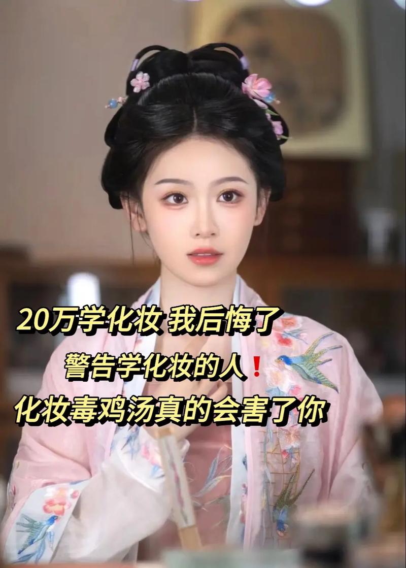 學(xué)化妝我后悔了-圖1