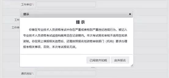 一建無法注冊(cè)白考了-圖1