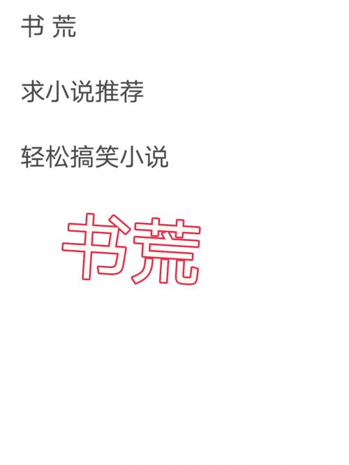 書荒求經(jīng)典完本小說-圖1