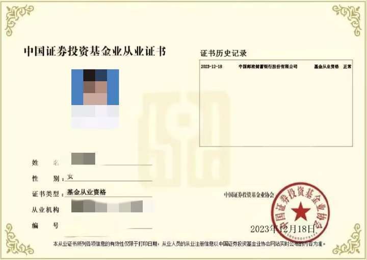 基金從業(yè)資格證書報(bào)考條件-圖1