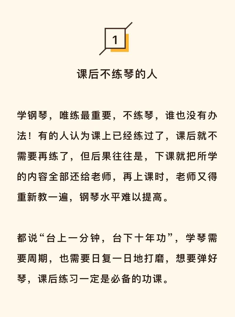 十種不適合學(xué)鋼琴的人-圖1