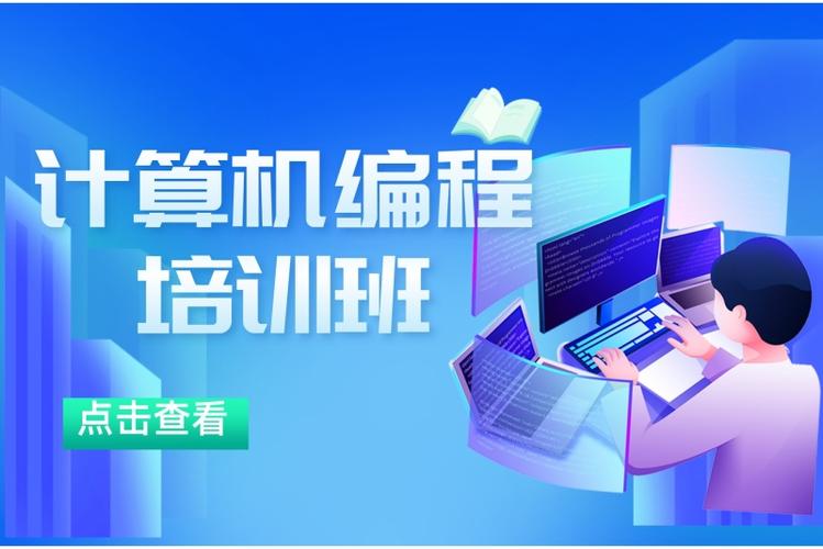 計算機培訓(xùn)機構(gòu)哪里好-圖1