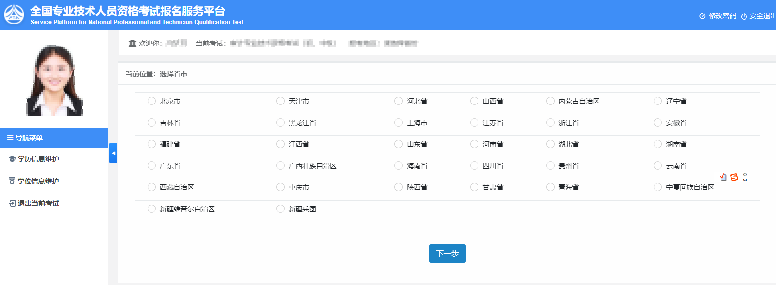 藥劑師報(bào)名入口官網(wǎng)2024（www.cpta.com.cn）-圖1