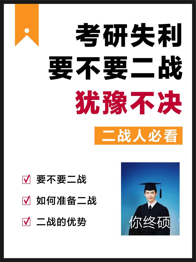 考研二戰(zhàn)算應(yīng)屆生嗎-圖1