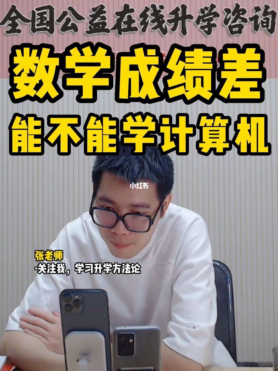 數(shù)學(xué)很差能學(xué)計(jì)算機(jī)嗎-圖1