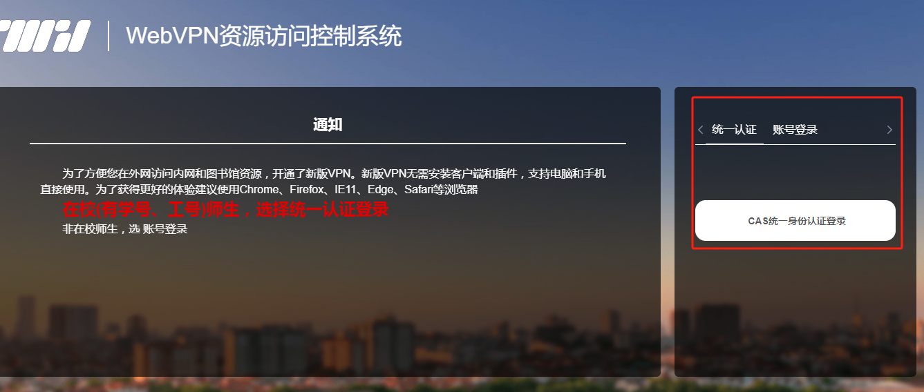 石家莊鐵道大學教務(wù)系統(tǒng)登錄入口-圖1