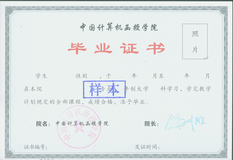 大專學(xué)歷高還是?？聘?圖1