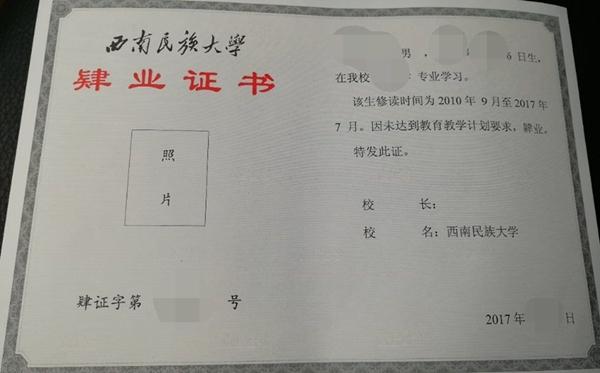 大學(xué)肄業(yè)怎么補(bǔ)學(xué)歷-圖1
