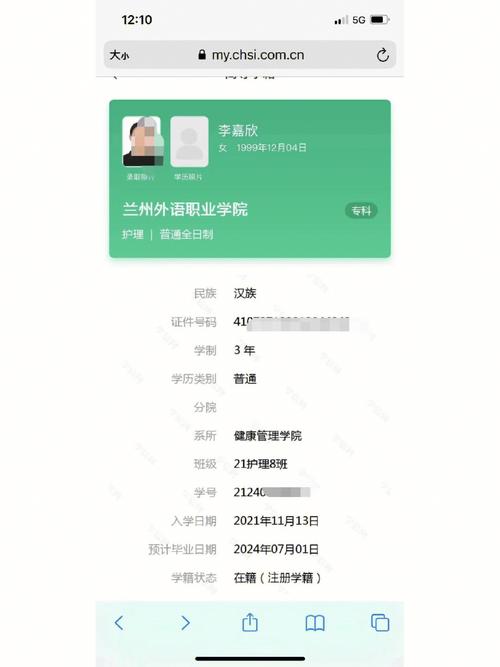 學信網業(yè)余什么意思-圖1