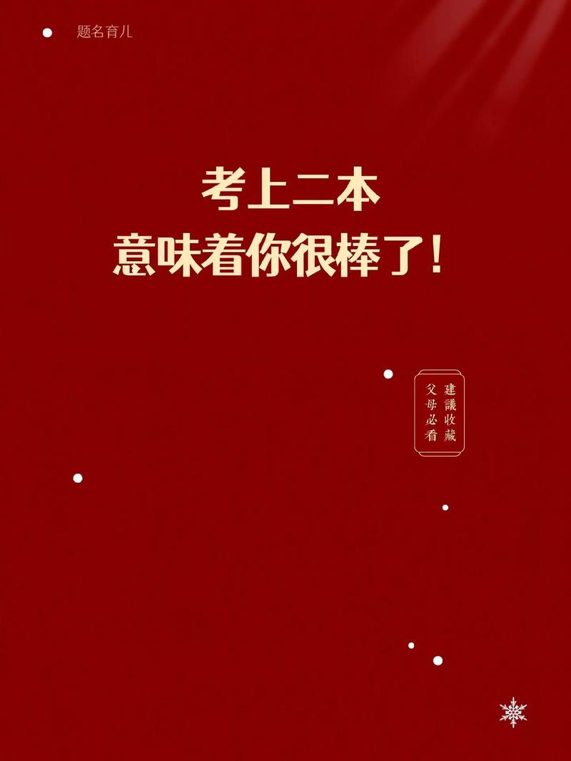 已有本科學(xué)歷想再考一個本科-圖1