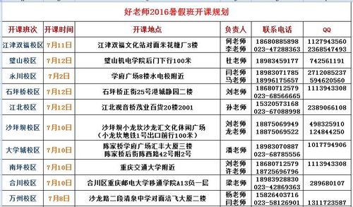 好老師專升本收費明細(xì)-圖1