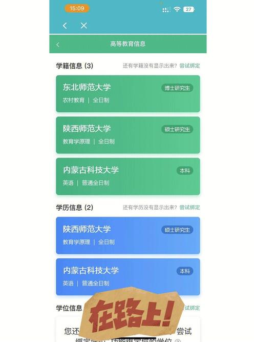 學信網(wǎng)為什么不承認民辦大學-圖1
