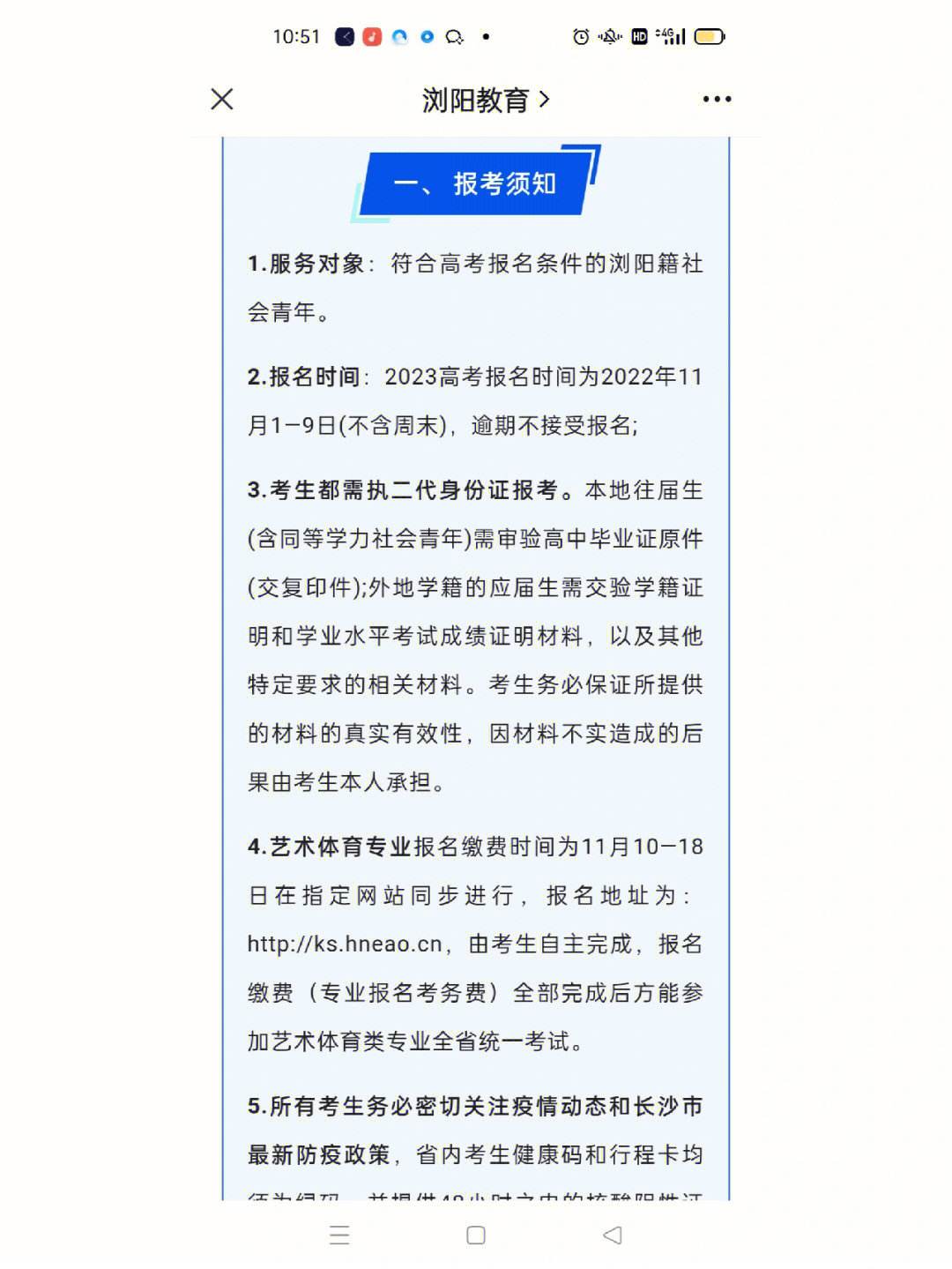 社會(huì)青年怎么報(bào)考高考條件-圖1