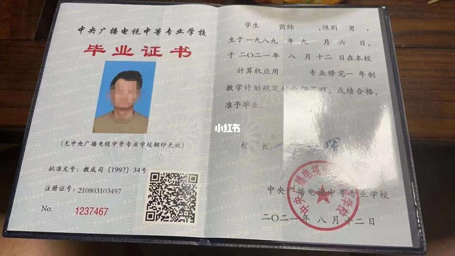 中專學(xué)歷30天出證-圖1