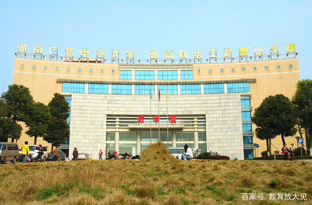 湖南開放大學官網(wǎng)www.hnou.edu.cn-圖1