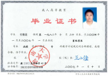 急需個(gè)大專(zhuān)畢業(yè)證能上學(xué)信網(wǎng)-圖1