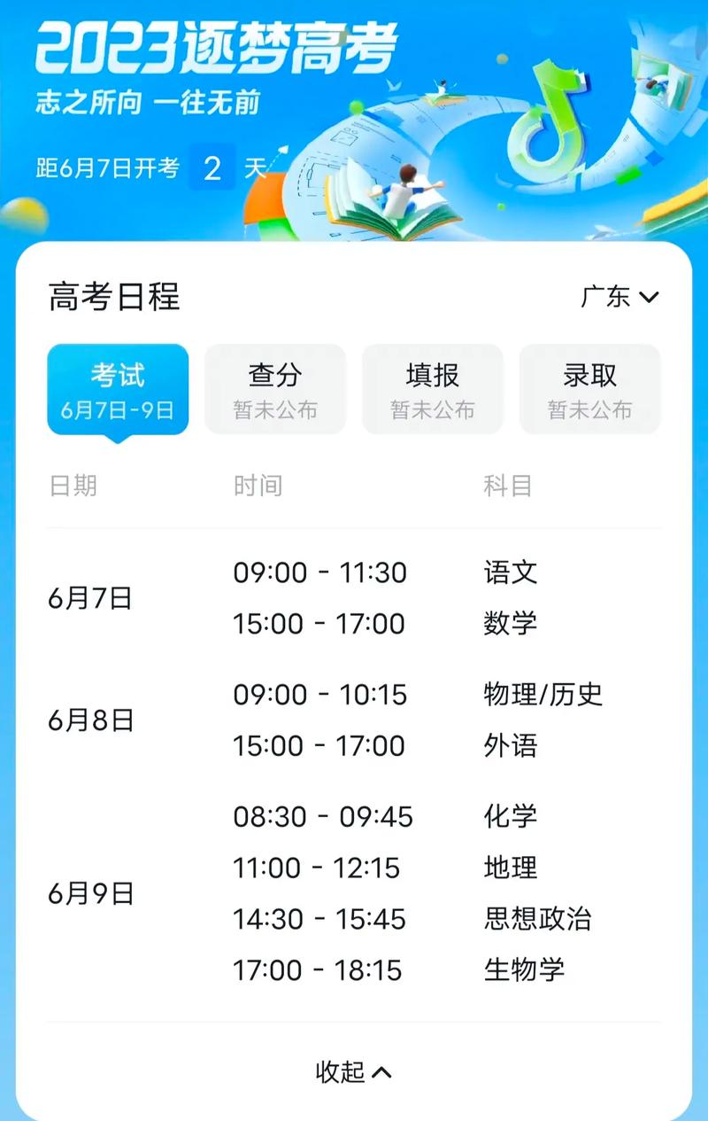 高考分數(shù)查詢往年-圖1