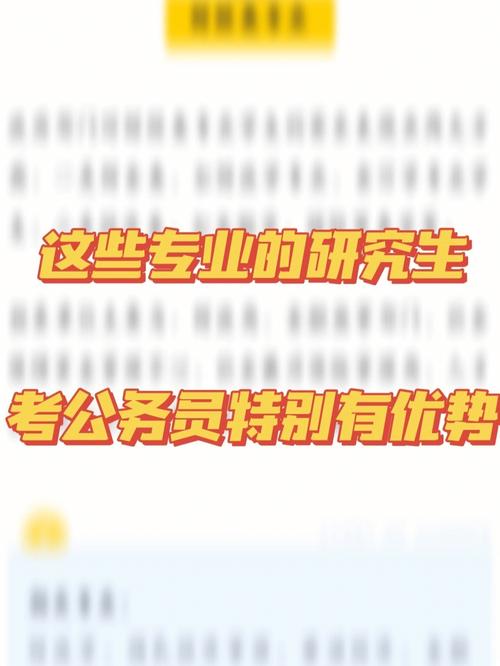 讀研期間可以考公務(wù)員嗎-圖1