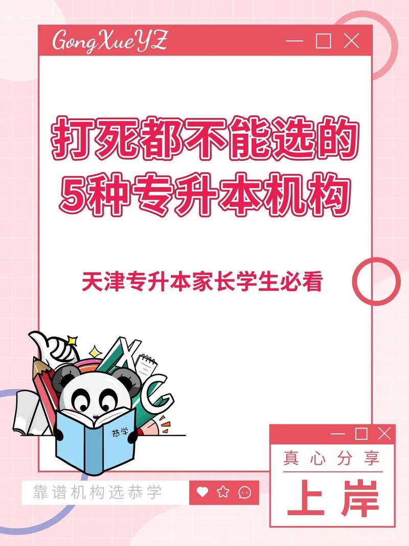 五種?？撇唤ㄗh專升本-圖1