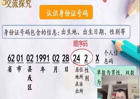 身份證號一鍵查詢學(xué)號-圖1