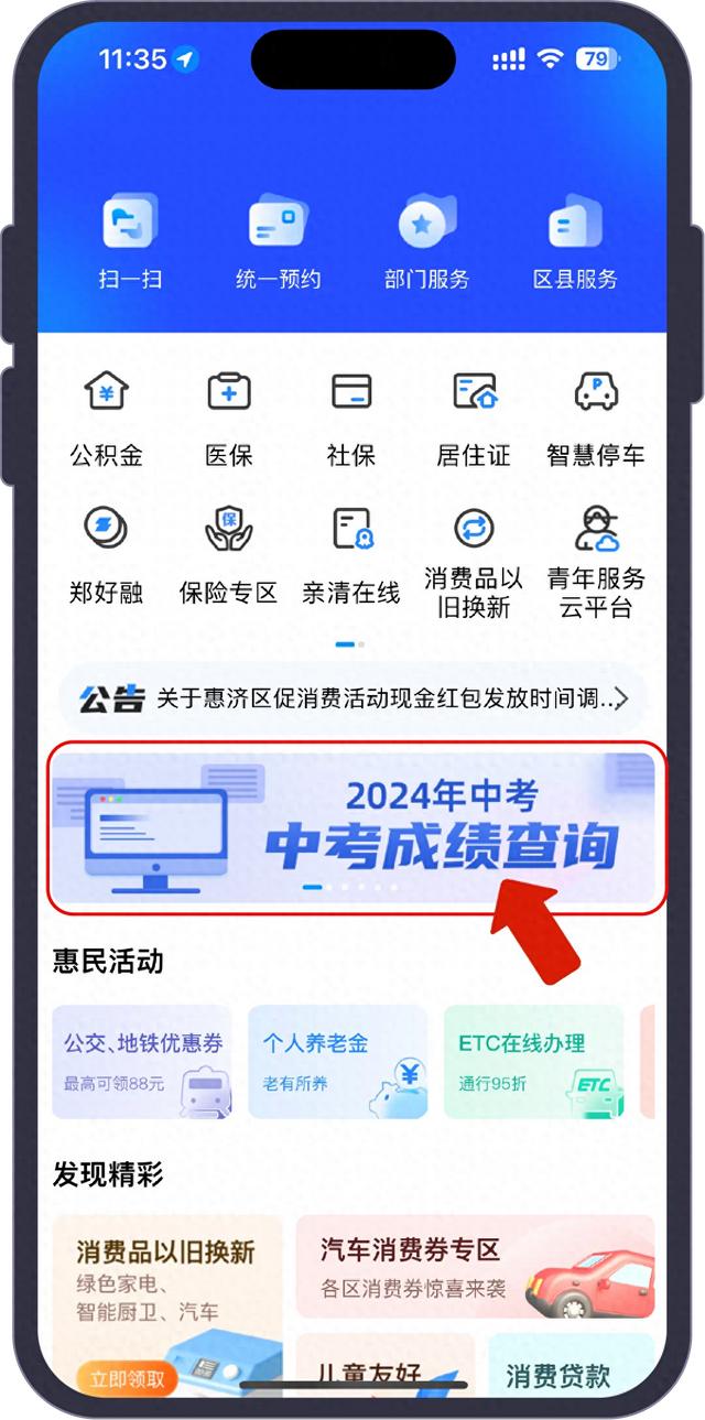 河南省查分?jǐn)?shù)查詢網(wǎng)站-圖1