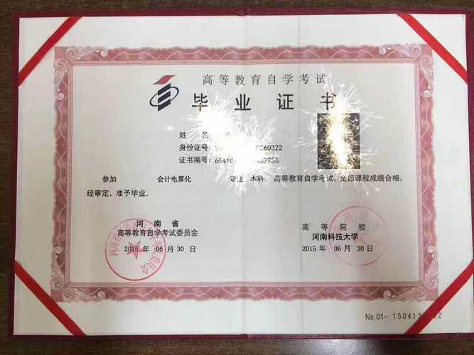 成人自考大專條件和費(fèi)用-圖1