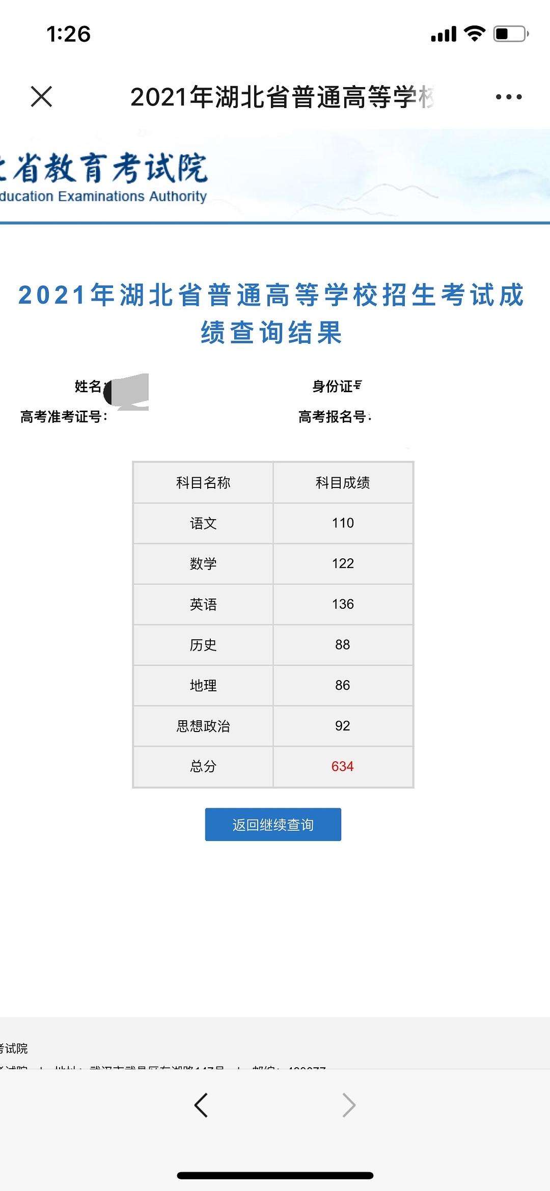 歷年高考成績(jī)查詢(xún)-圖1