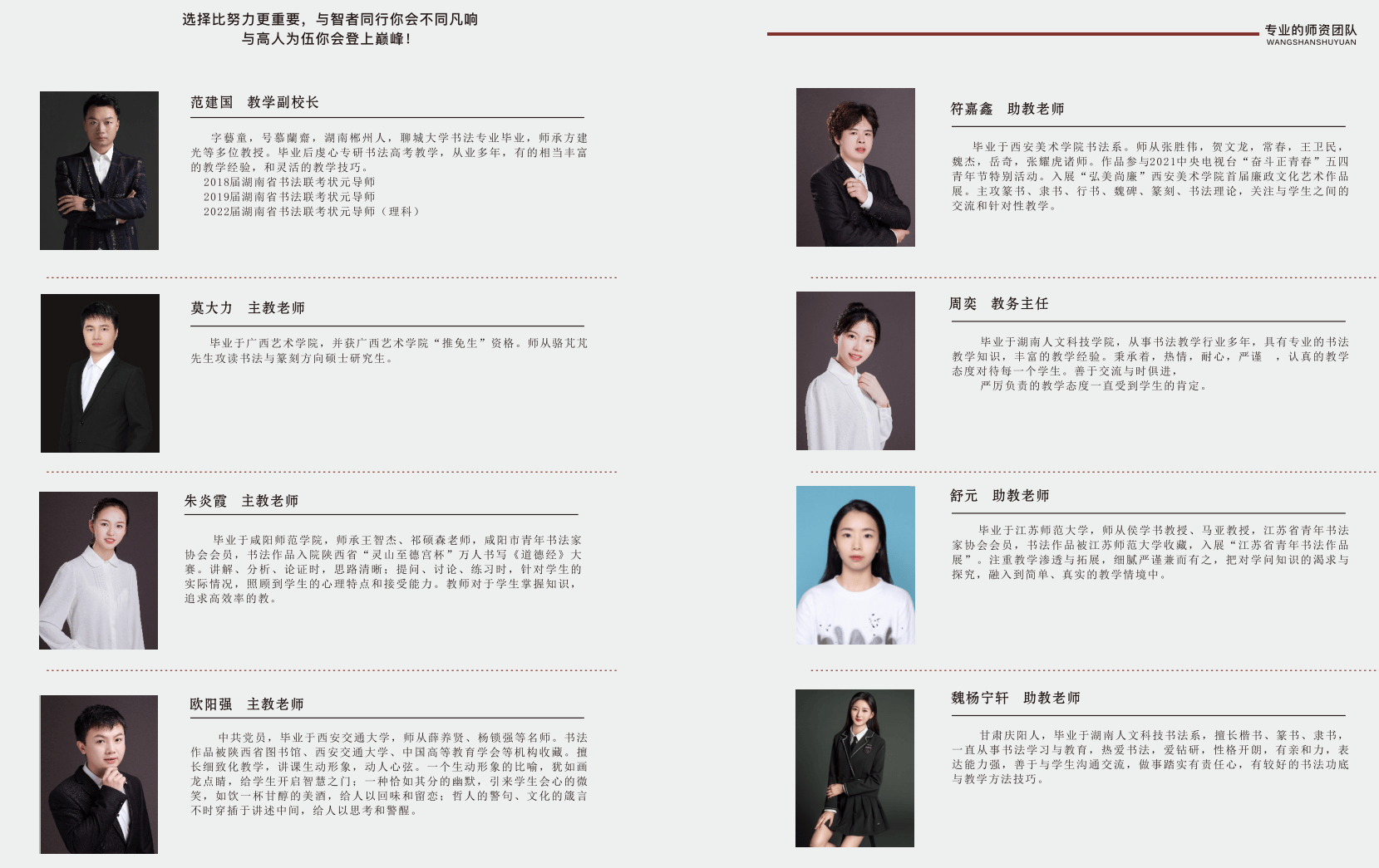 長(zhǎng)沙藝考培訓(xùn)機(jī)構(gòu)排名前十-圖1