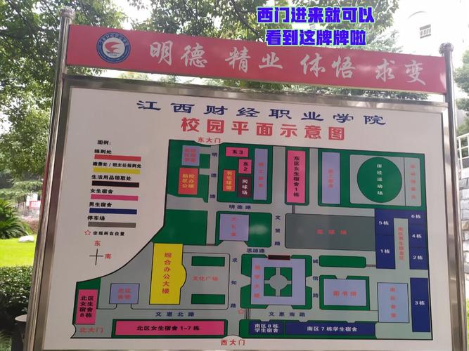 江西財經(jīng)職業(yè)學(xué)院教務(wù)系統(tǒng)入口jwc.jxvc.jx.cn-圖1
