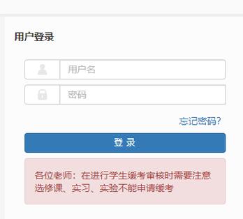 西南林業(yè)大學官網(wǎng)教務(wù)系統(tǒng)入口jw.swfu.edu.cn-圖1