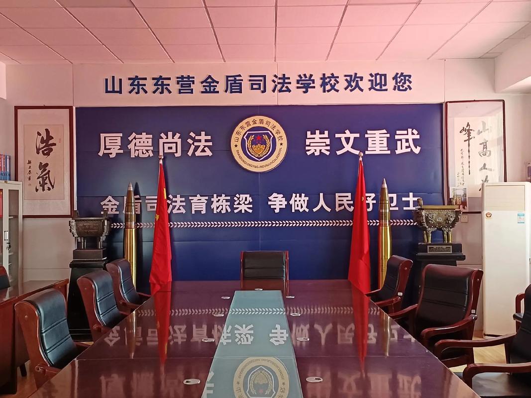 東營金盾司法學(xué)校是正規(guī)學(xué)校嗎-圖1