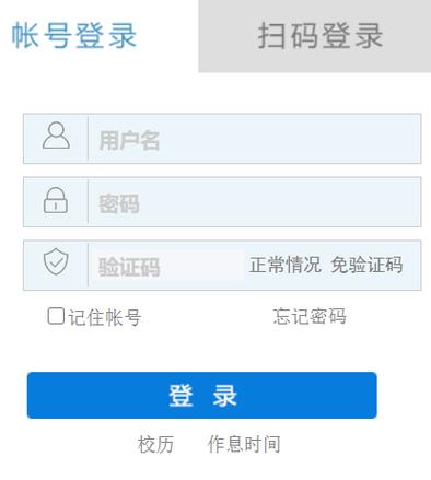 新疆大學(xué)教務(wù)系統(tǒng)怎么登陸-圖1
