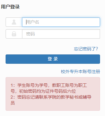 武昌首義學(xué)院教務(wù)系統(tǒng)官網(wǎng)入口syjw.wsyu.edu.cn-圖1