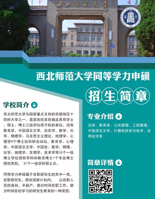 西北師范大學教務處官網(wǎng)入口jwc.nwnu.edu.cn-圖1