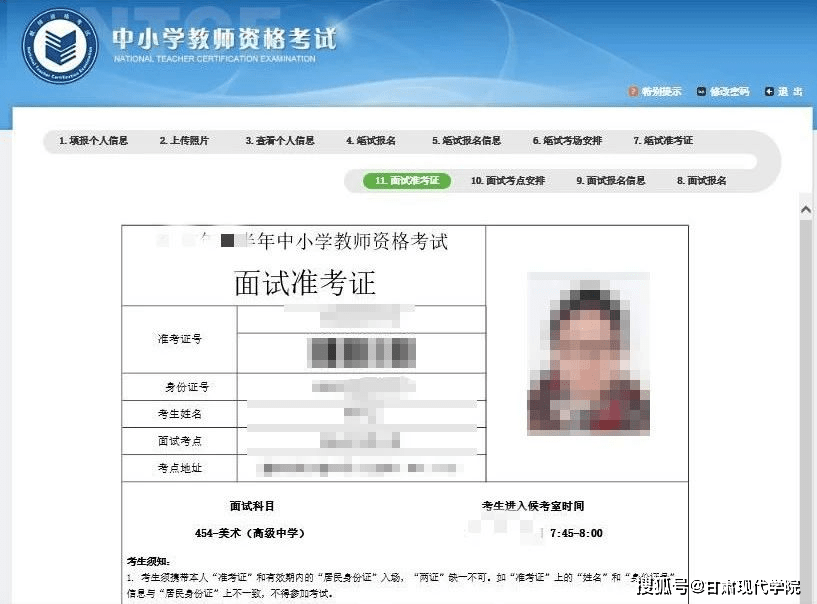 小學(xué)教師資格證面試考什么內(nèi)容-圖1