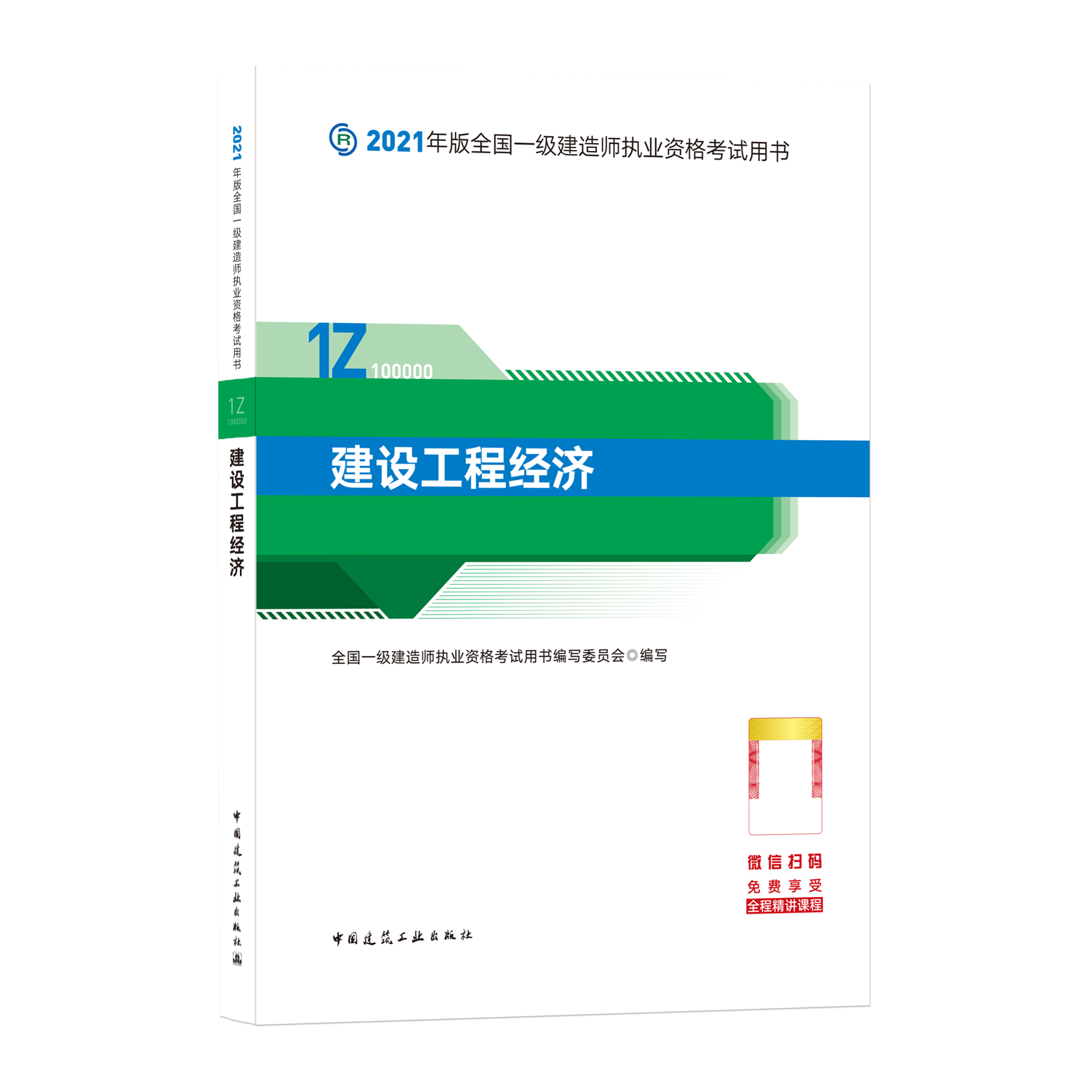 一建新教材一般什么時(shí)候出來(lái)-圖1