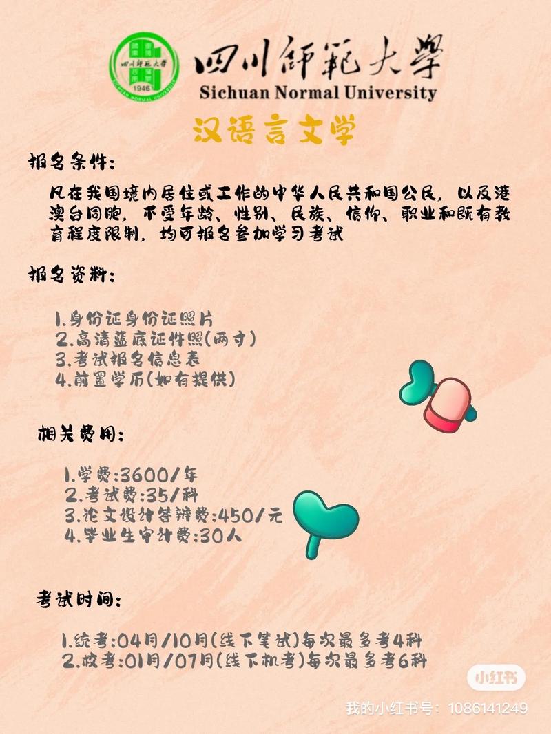 漢語言文學(xué)屬于師范類專業(yè)嗎-圖1