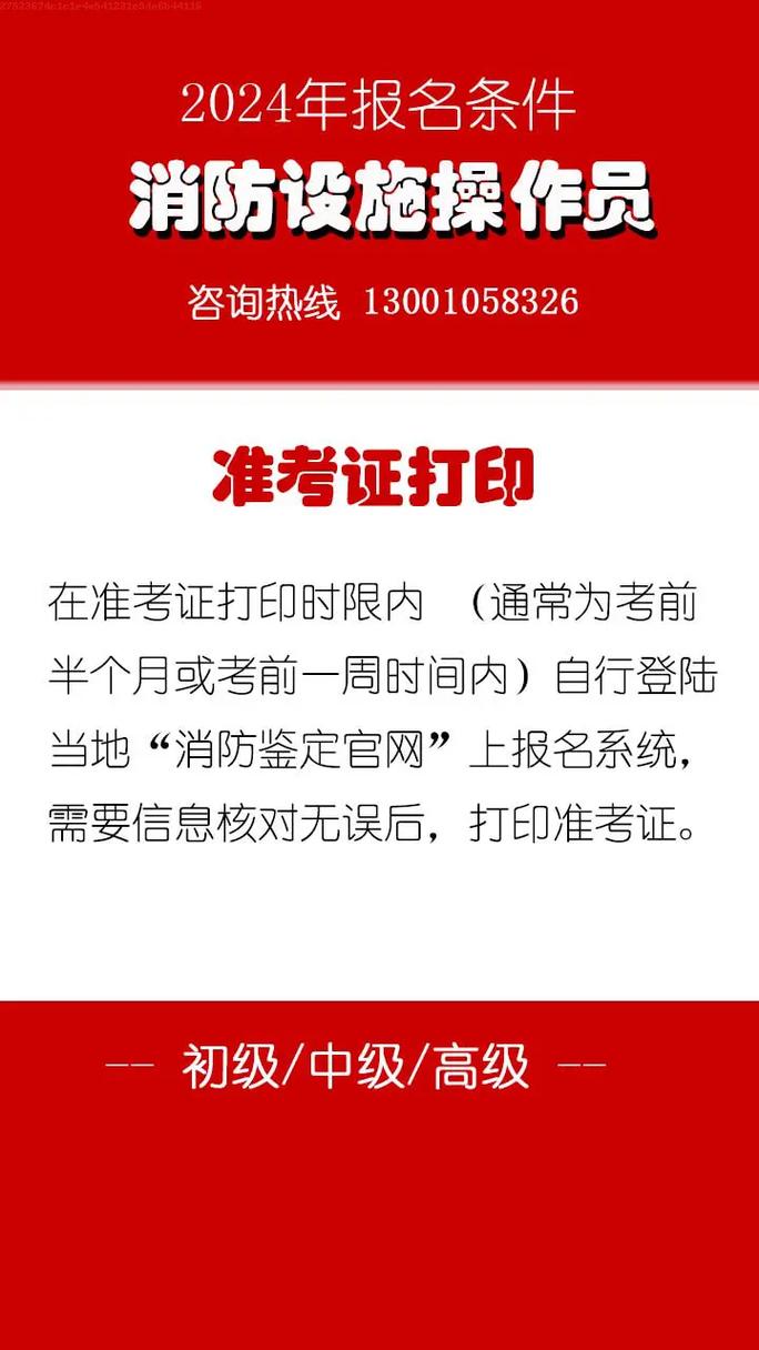 2024年國家消防員報(bào)名入口官網(wǎng)xfyzl.119.gov.cn-圖1