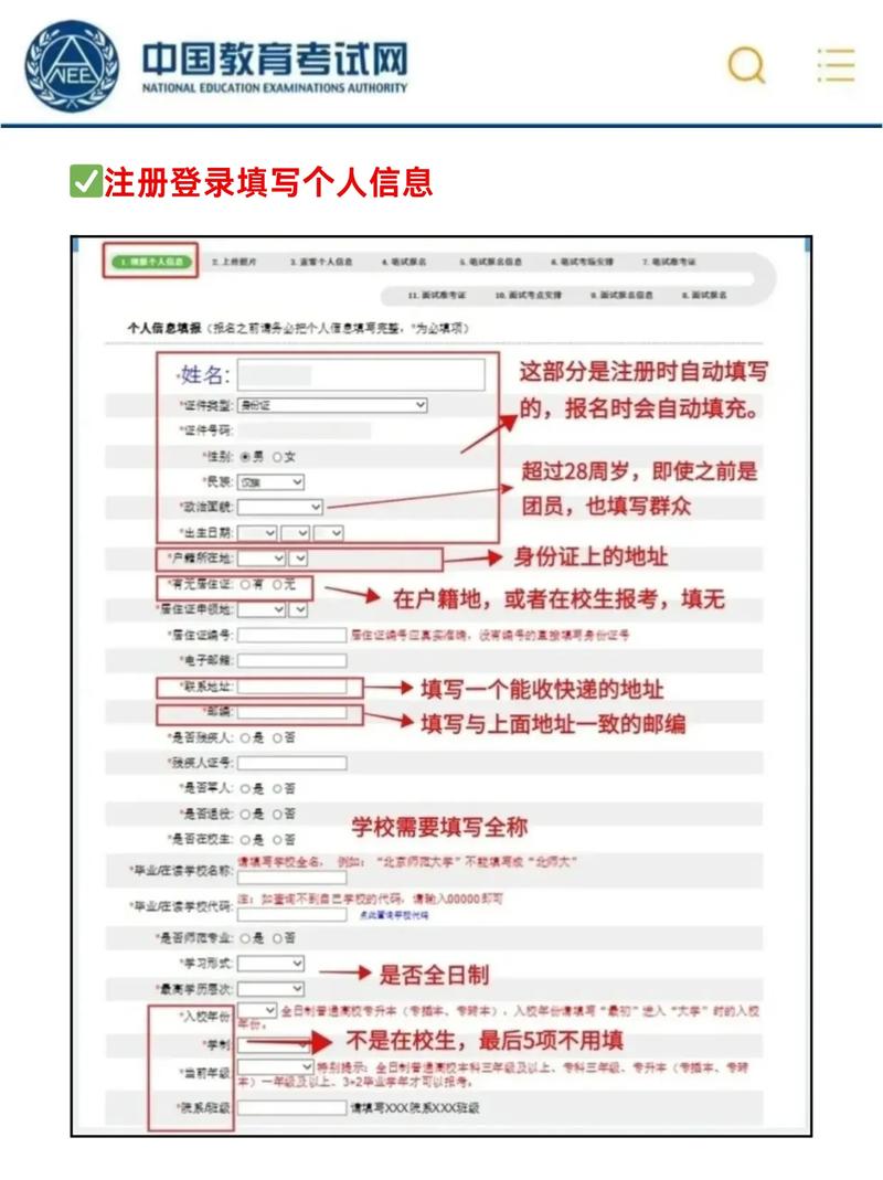畢業(yè)生教資報(bào)名只能報(bào)戶籍所在地嗎-圖1
