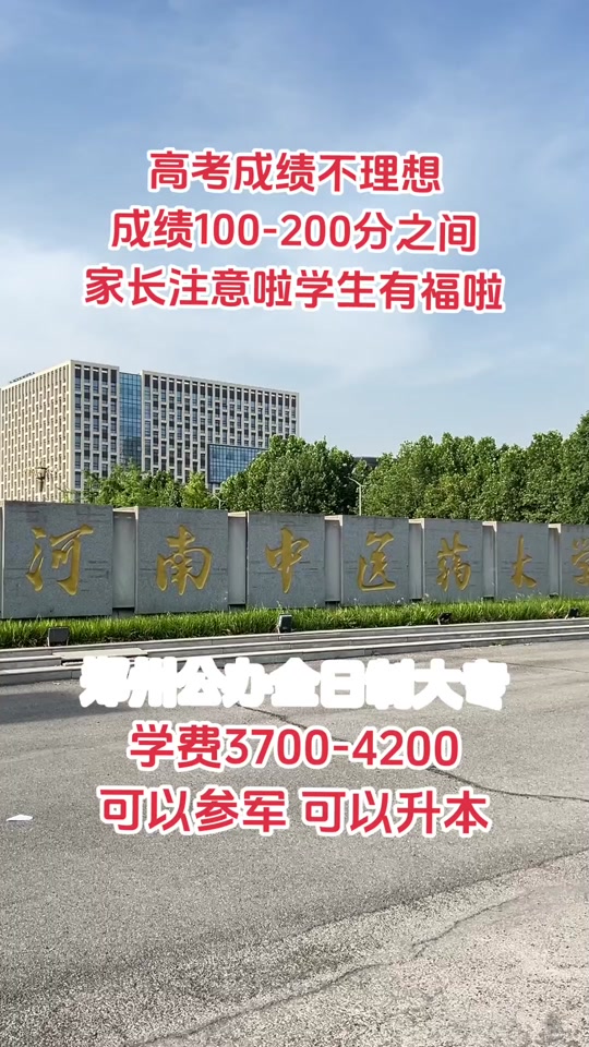 高考300分能上什么公辦?？茖W(xué)校-圖1